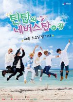 Teen Top Never Stop in Guam Korean TV Program photo