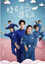 Look at the Sky and See the Cloud