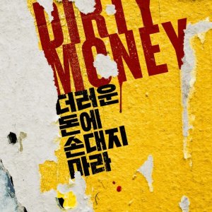 Dirty Money (2020)