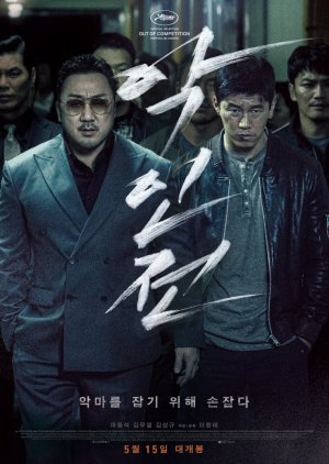 El Gangster, el Policía y el Diablo (2019) poster