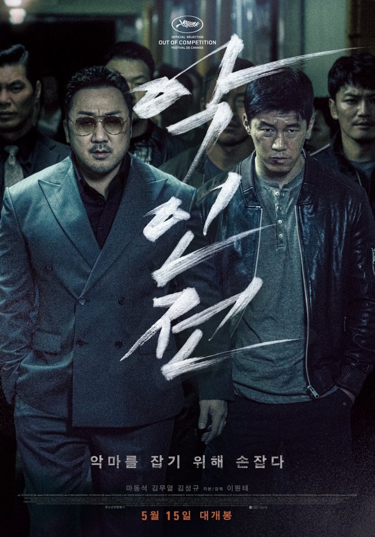 image poster from imdb - ​The Gangster, The Cop and The Devil (2019)