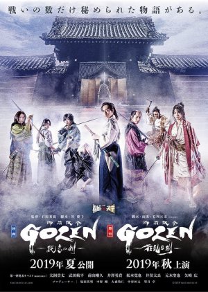 Gozen - Sumire no Ken (2019) poster