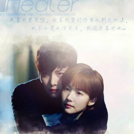 Healer (2014)