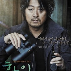 Hwayi: A Monster Boy Korean Movie photo