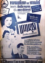 Waew Mayura Thai Movie(1958) photo