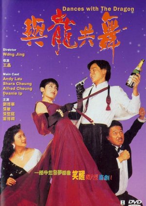 Dances with the Dragon (1991) poster