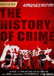 The History of Crime chinese drama review