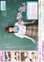 Purely, Beautifully Beautiful Japanese Movie photo