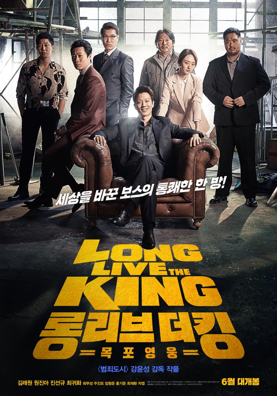 image poster from imdb - ​Long Live The King: Mokpo Hero (2019)