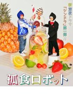 Koshoku Robot Japanese Drama photo