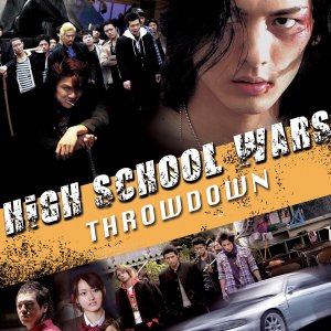High School Wars: Throwdown! (2010)