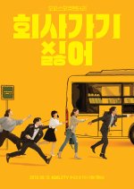 I Hate Going to Work Korean Drama photo