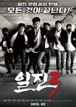 Bullies 3 Korean Movie photo