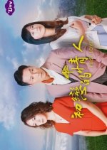 First Love Taiwanese Drama(2018) photo