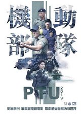 PTU 2019 (2019) poster