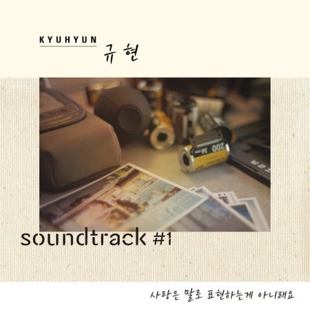 Soundtrack #1 (2022)