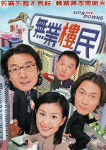 Ups and Downs Hong Kong Drama photo