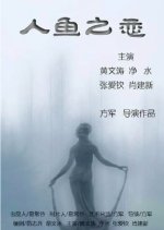 Mermaid Love Chinese Movie photo