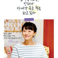 When I Get Home, My Wife Always Pretends to Be Dead Japanese Movie photo