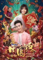 Reunion Dinner Singaporean Movie(2022) photo