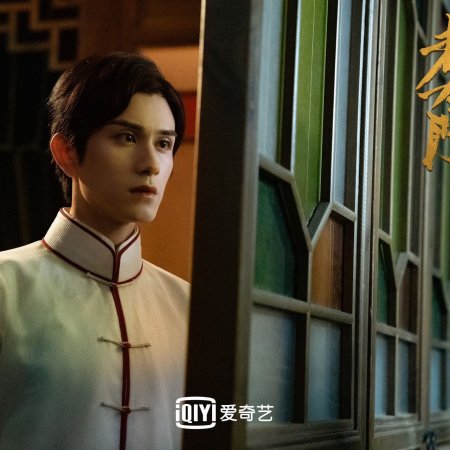 The Mystic Nine: Qing Shan Hai Tang (2022)