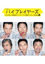 Byplayers Japanese Drama photo