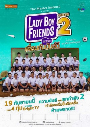 Lady Boy Friends Season 2 (2015) poster