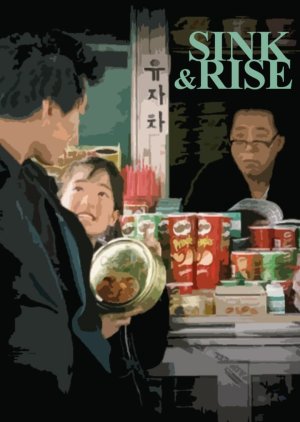 Sink & Rise (2003) poster