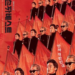 Great Patrioteers Korean Movie photo