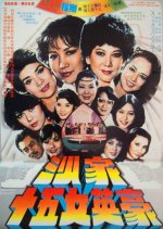 Consolidated Dougherty Taiwanese Movie photo