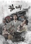 The Singer korean drama review