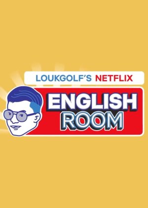Loukgolf’s Netflix English Room (2021) poster