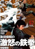 Unsubdued Furies Hong Kong Movie photo