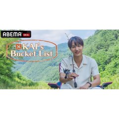 Kai's Bucket List Korean TV Program photo