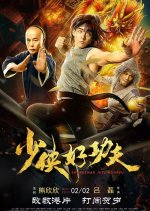 Swordsman Nice Kungfu Chinese Movie photo