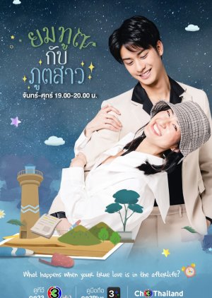 Love Forever After (2022) poster