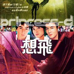 Princess D Hong Kong Movie photo