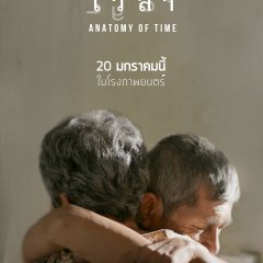 Anatomy of Time Thai Movie photo