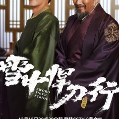 Sword Snow Stride (2021) photo