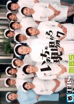 At the Scene of Life 7 Japanese Drama photo