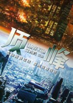 I Love You from the Future Chinese Movie photo