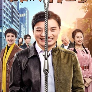 Chen Shu Jin Nian 70 Sui (2019)