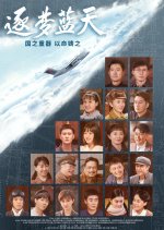 Zhu Meng Lan Tian Chinese Drama photo