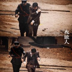 Night Wanderer Chinese Drama photo