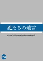 Kazetachi no Yuigon Japanese Drama photo