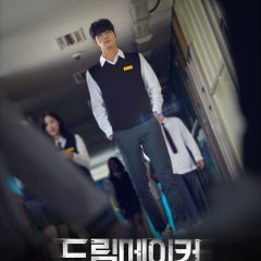 Dream Maker Korean Movie(2022) photo
