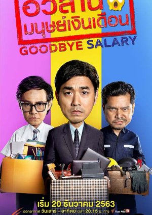 Goodbye Salary (2020) poster