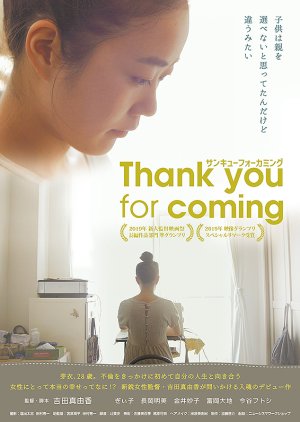 Thank You For Coming (2019) poster