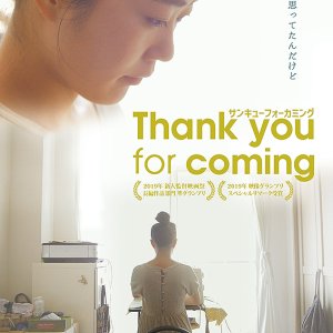 Thank You For Coming (2019)