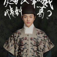 Royal Feast Chinese Drama photo